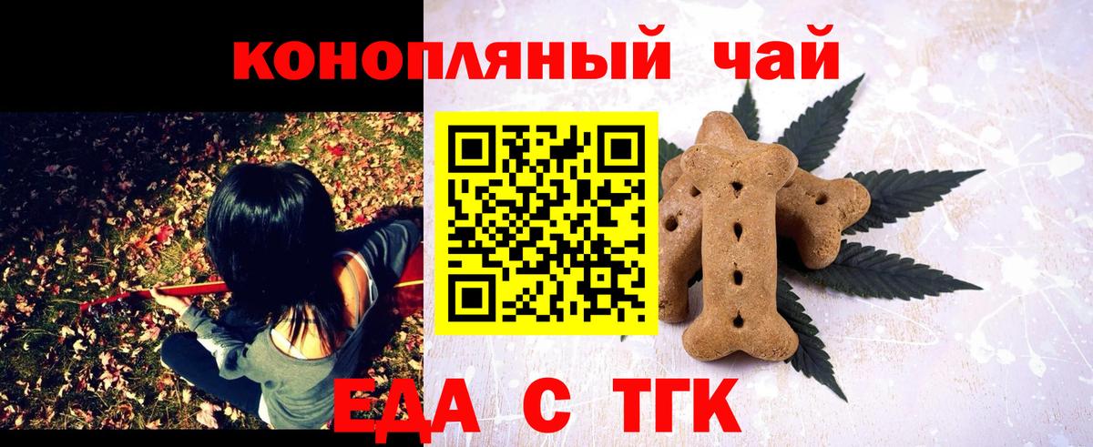 Печенье с ТГК конопля  Вход с VPN  Коломна 