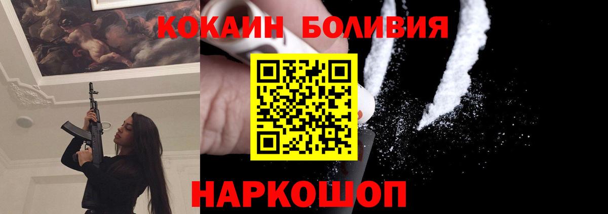 где купить наркоту  Вход с VPN  КОКАИН 98%  Коломна  Кокаин 97% 