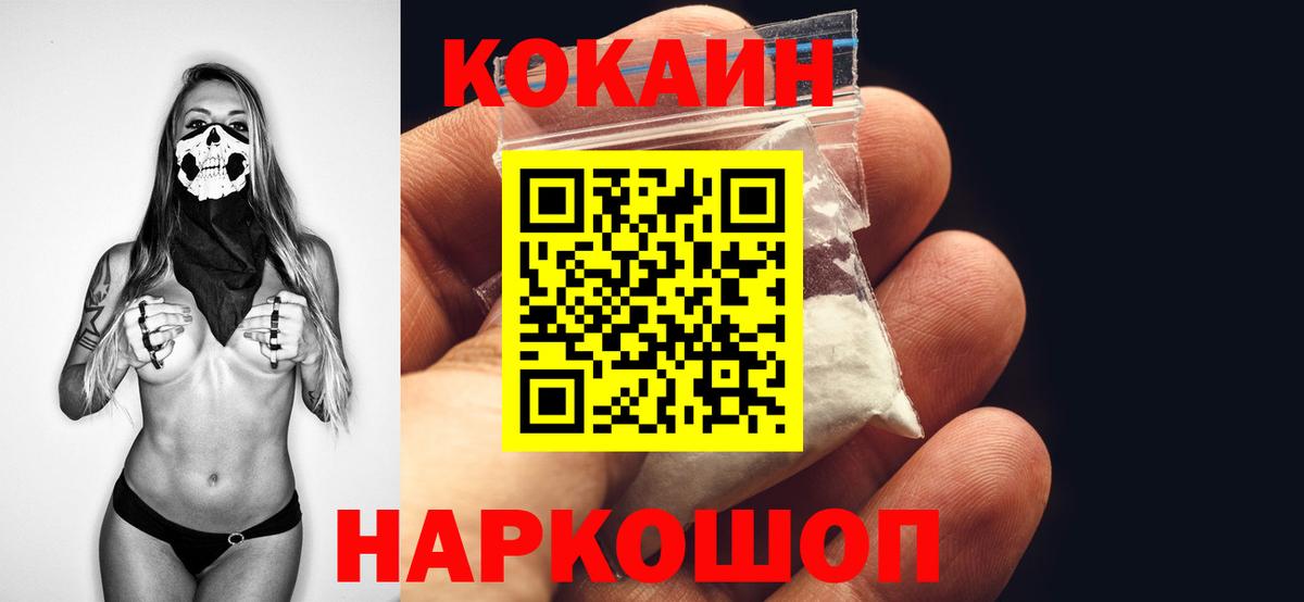 Кокаин Эквадор Коломна