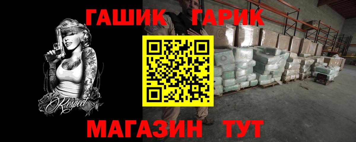 ГАШИШ Ice-O-Lator Коломна