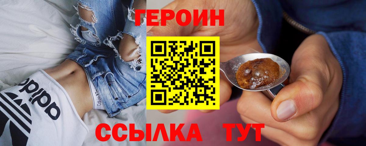 Героин Афган Коломна
