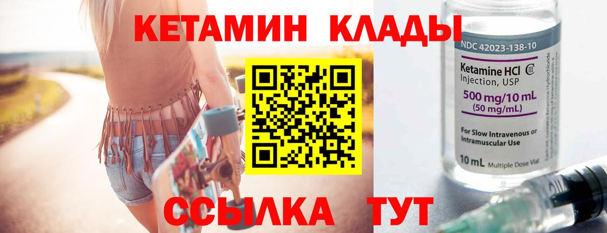 Кетамин VHQ Коломна