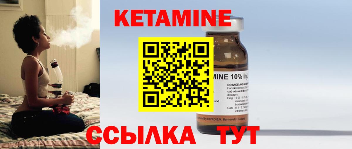 КЕТАМИН VHQ  КЕТАМИН ketamine  кракен ССЫЛКА  Коломна  Вход с VPN 