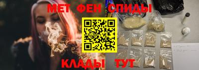 метамфетамин Комсомольск-на-Амуре
