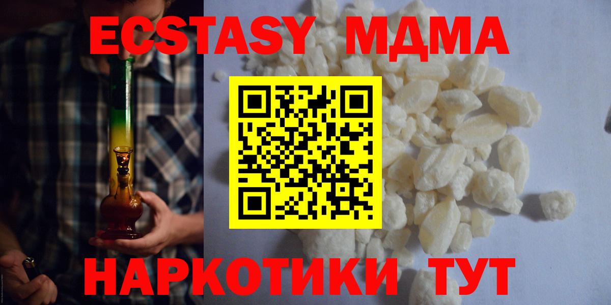 МДМА  Вход с VPN  Коломна  МДМА VHQ 