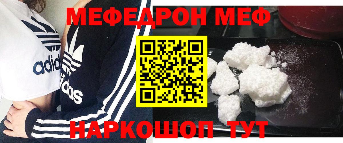 Мефедрон  Вход с VPN  Мефедрон мука  как найти закладки  МЕФ mephedrone  Коломна 