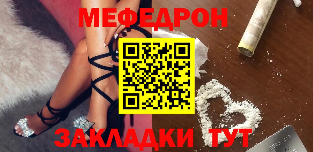 Меф  Коломна