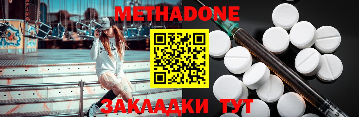 МЕТАДОН мёд Коломна
