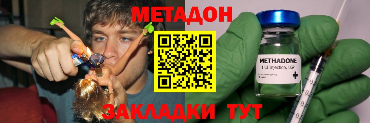 Метадон мёд  МЕТАДОН кристалл  Коломна  Вход с VPN 