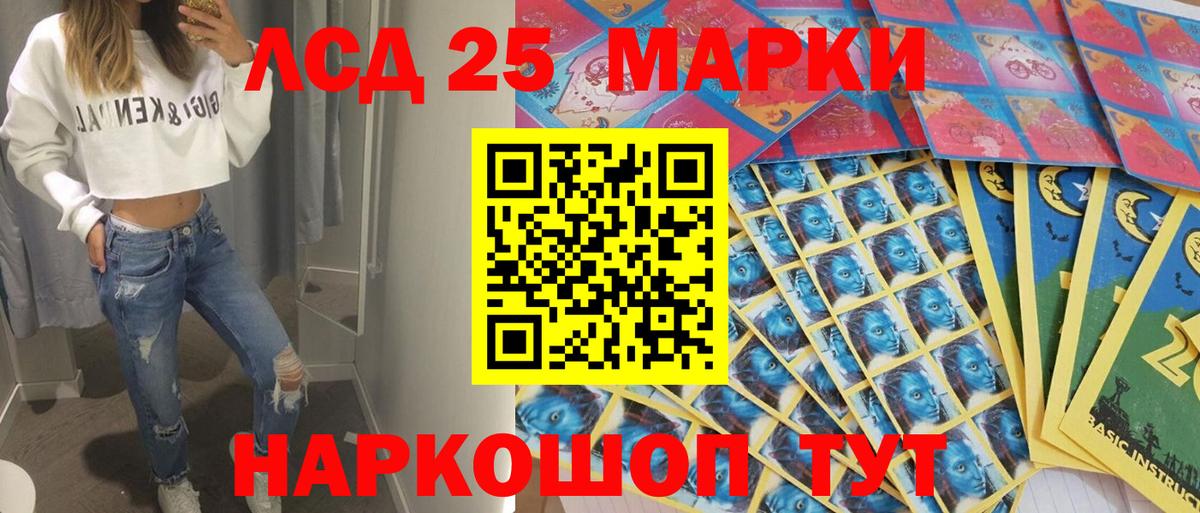 Наркотические марки 1,5мг Коломна