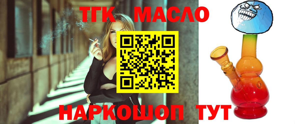 Коломна  ТГК THC oil  Вход с VPN  ТГК THC oil 